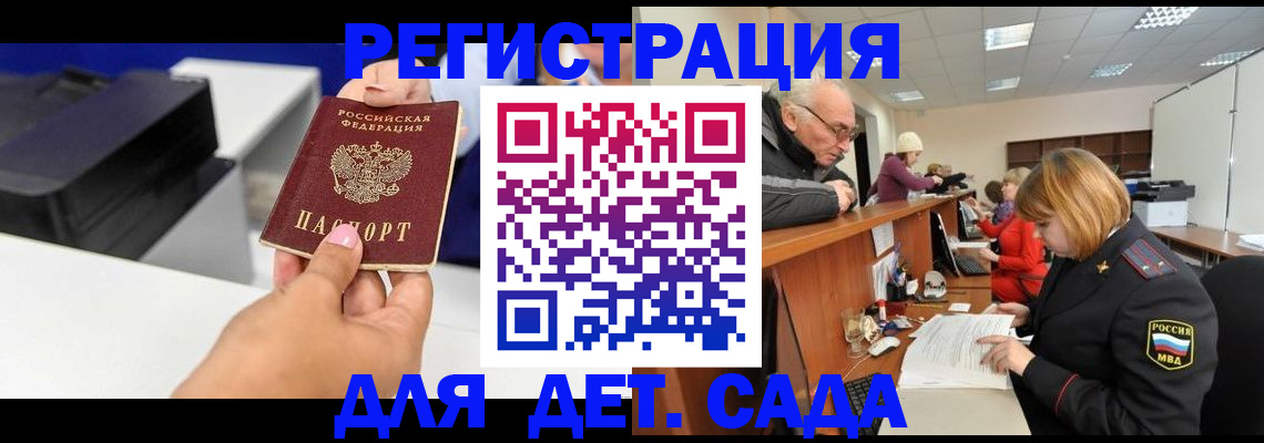 временная регистрация купить в Волгограде